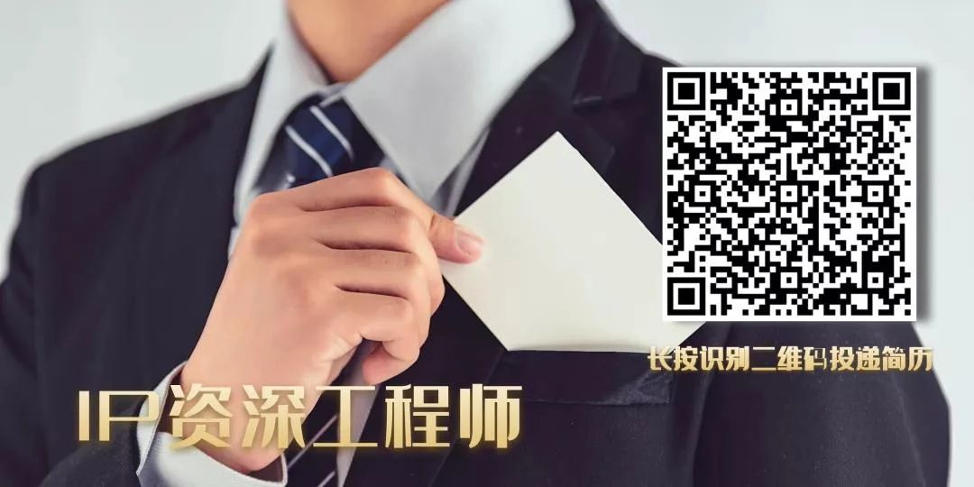 聘！ATL新能源集团招聘多名「IP Manager＋IP资深工程师＋IP流程工程师......」