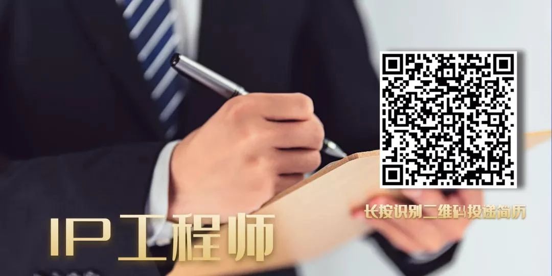 聘！ATL新能源集团招聘多名「IP Manager＋IP资深工程师＋IP流程工程师......」