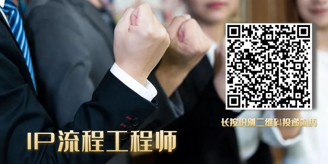 聘！ATL新能源集团招聘多名「IP Manager＋IP资深工程师＋IP流程工程师......」