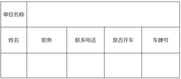 426活动篇 | 广州开发区智能装备产业知识产权维权工作站战略合作仪式邀您参加