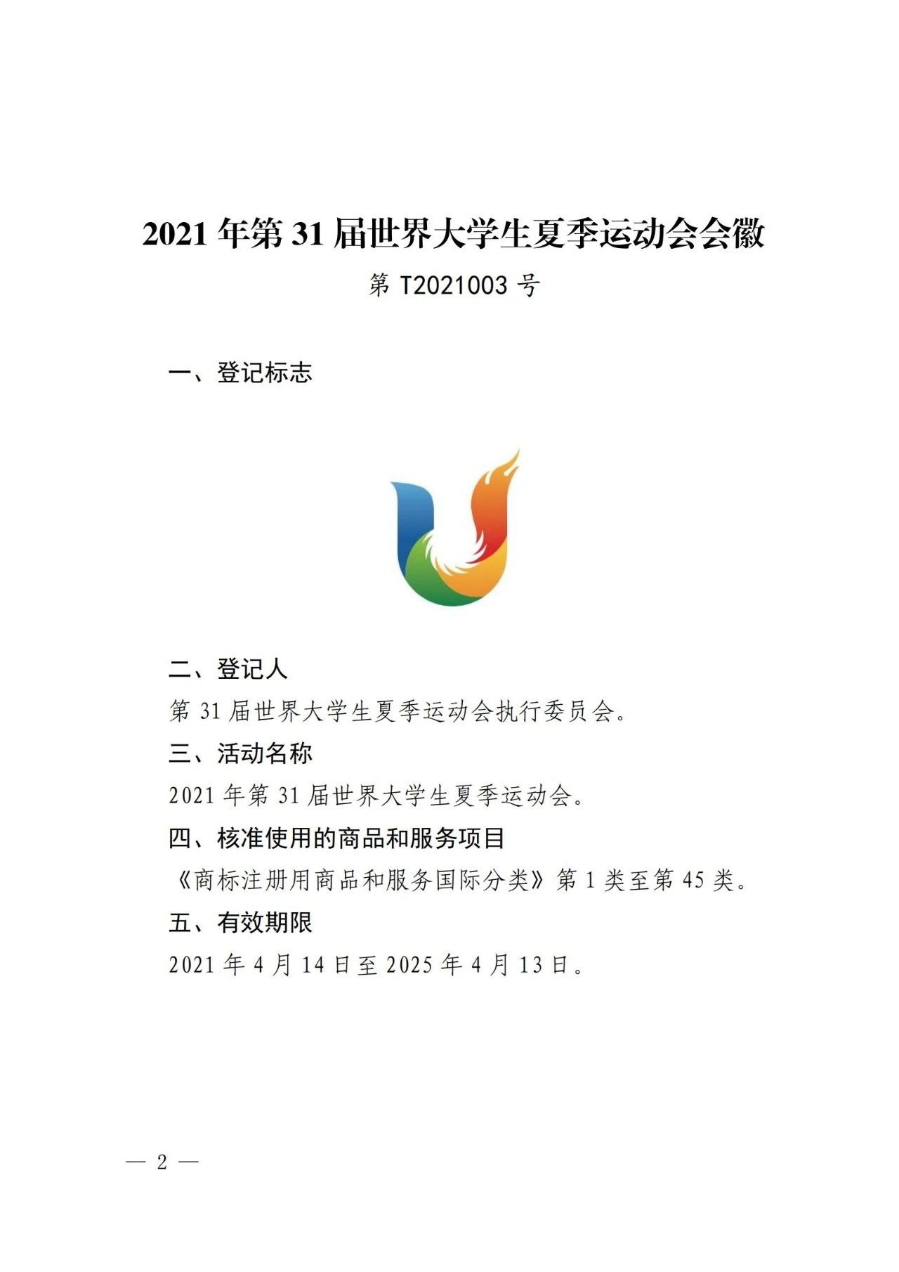 国知局提醒：4月30日前，请代理师主动核实专利代理执业经历信息！