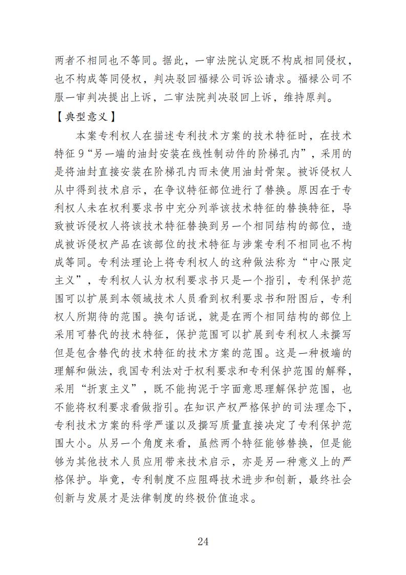 【附10个典型案例】天津知识产权法庭：自成立起共受理案件5313件