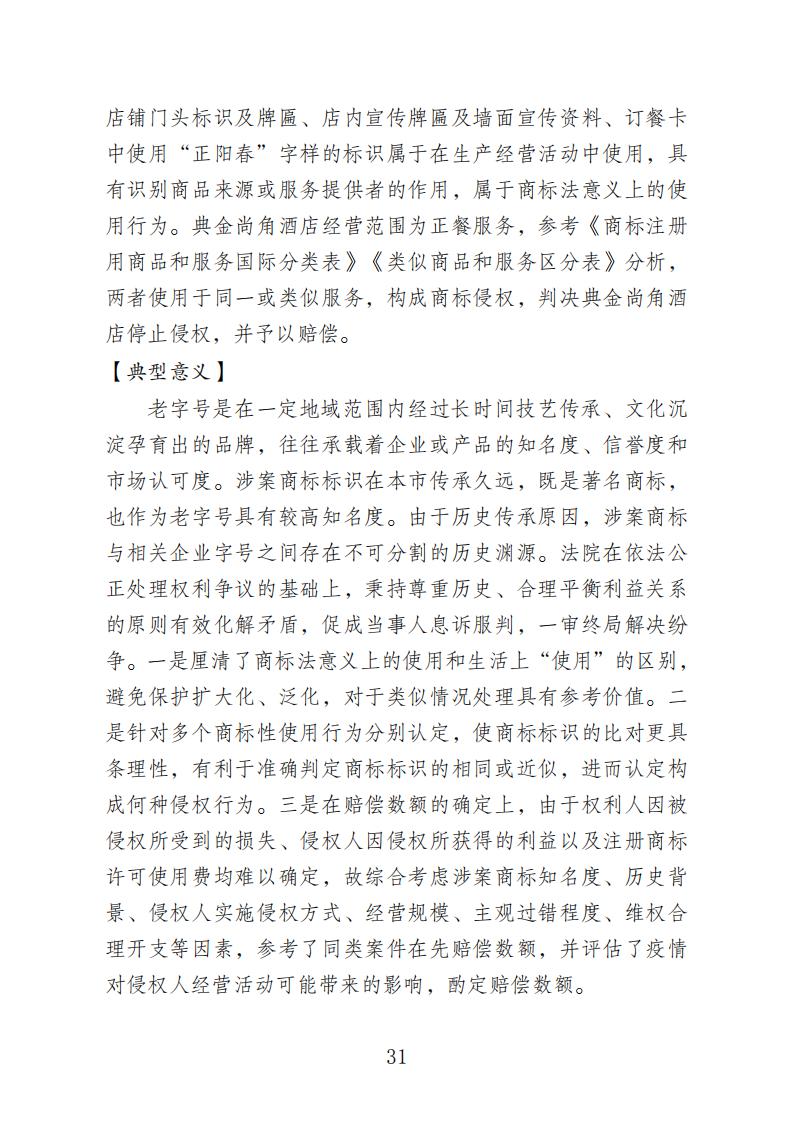 【附10个典型案例】天津知识产权法庭：自成立起共受理案件5313件