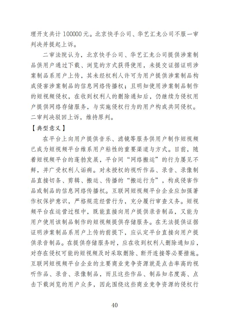 【附10个典型案例】天津知识产权法庭：自成立起共受理案件5313件