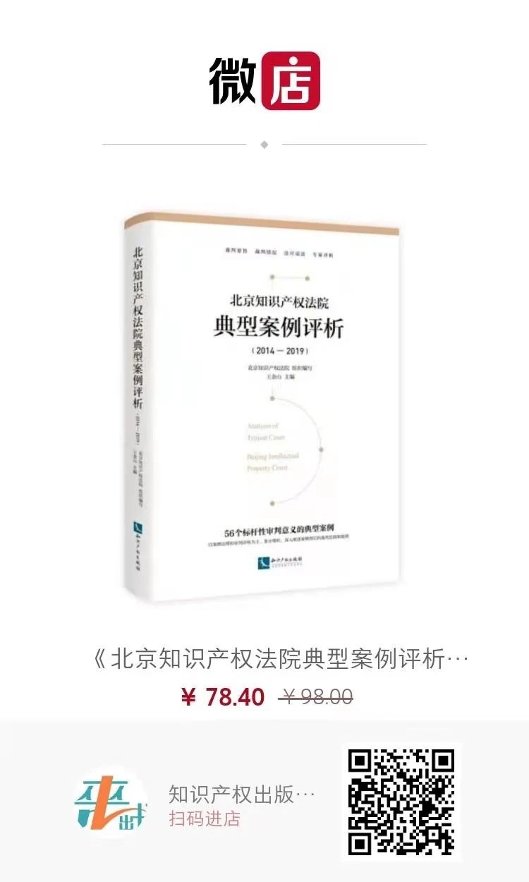 专利篇（四） │ 开放式权利要求与封闭式权利要求的判断规则