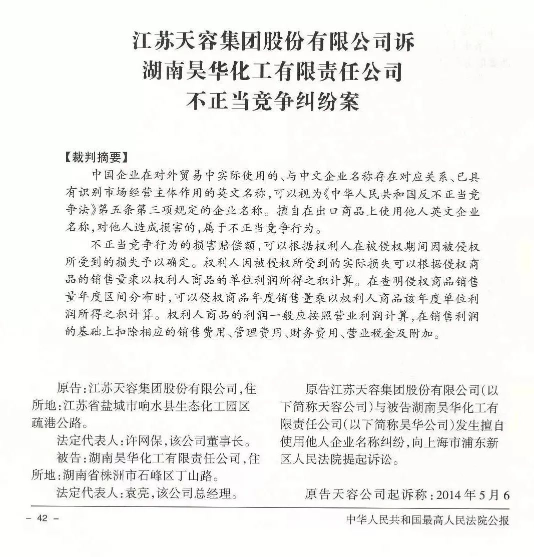 亮出营商环境“王牌”！浦东法院涉外知产保护这样做