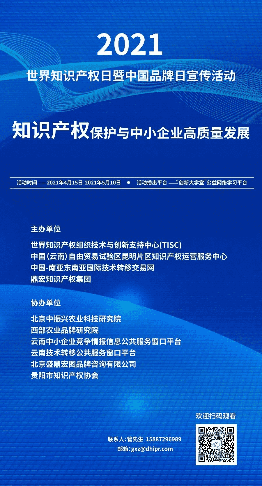 四川省知识产权服务促进中心党组书记、四川省市场监督管理局副书记、副局长赵辉：认真贯彻管理规范，增强企业核心竞争力