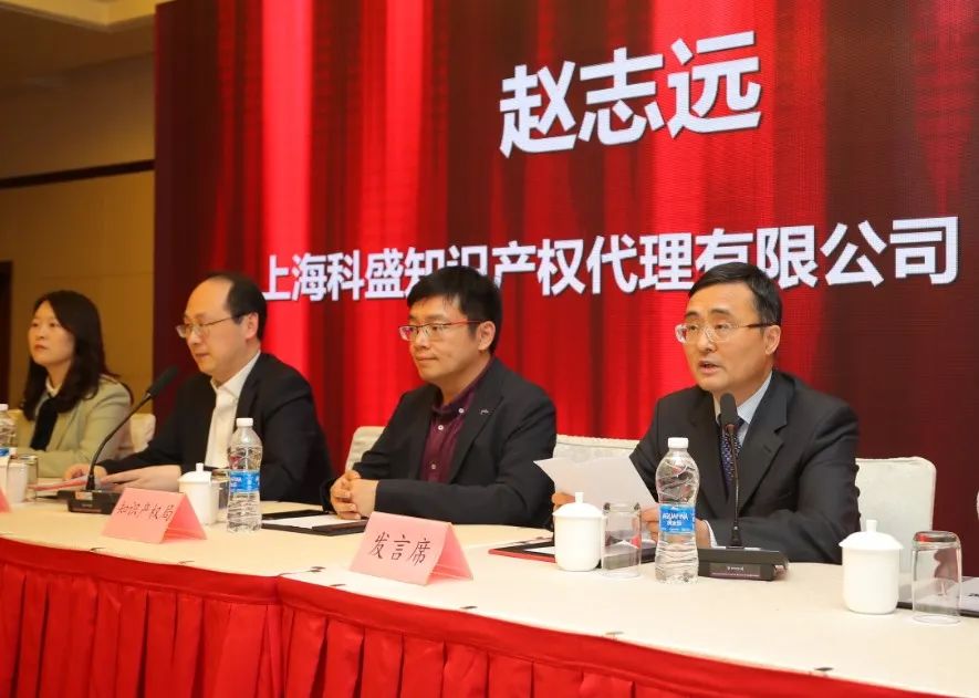 上海市知识产权服务行业协会2020年会暨二届一次会员大会顺利召开