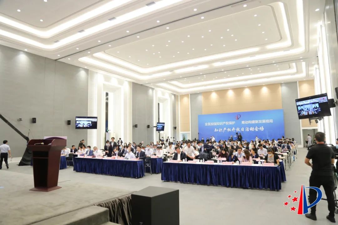 国知局2021年426世界知识产权日开放日广东分会场活动成功举行！
