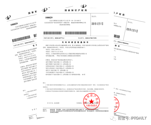 通付盾区块链应用及专利技术调研报告