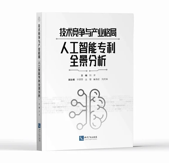 4.26世界知识产权日好书推荐