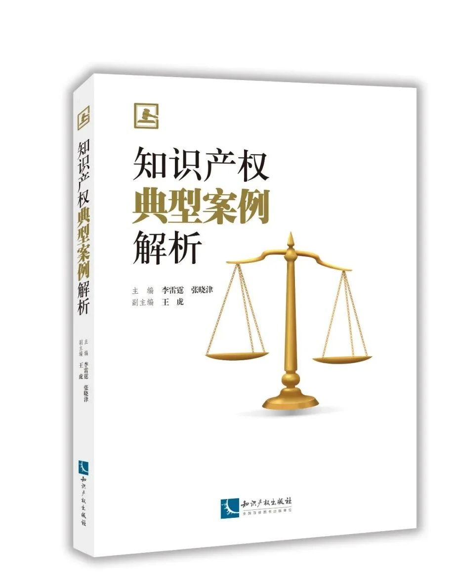 4.26世界知识产权日好书推荐