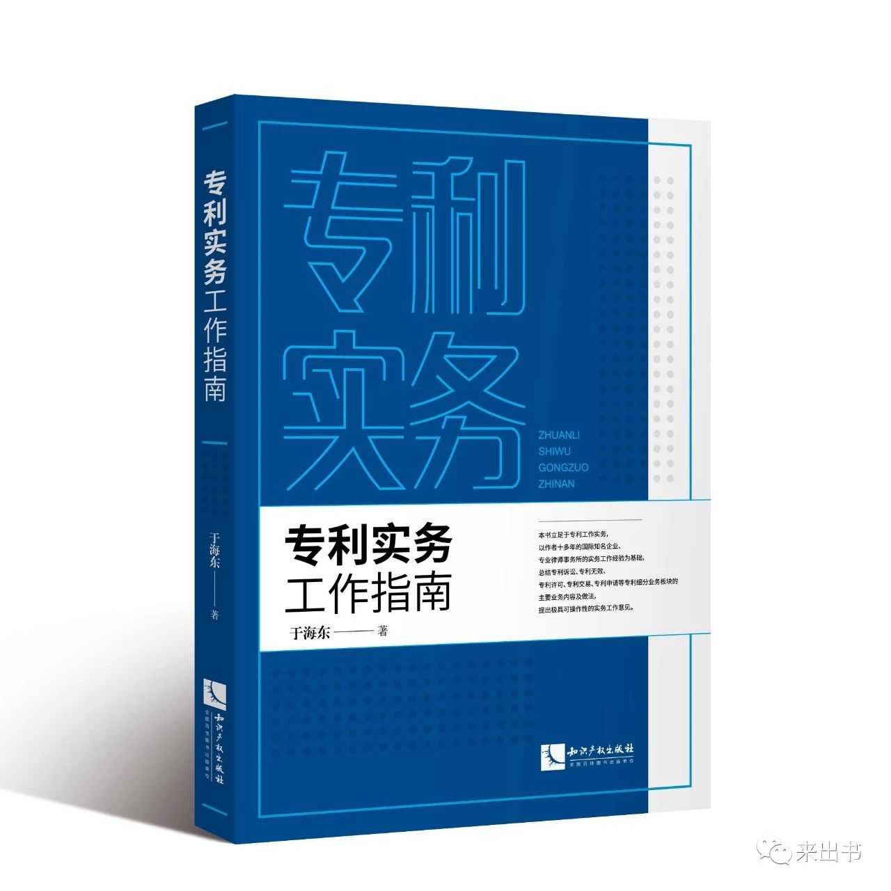 4.26世界知识产权日好书推荐