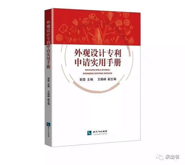 4.26世界知识产权日好书推荐