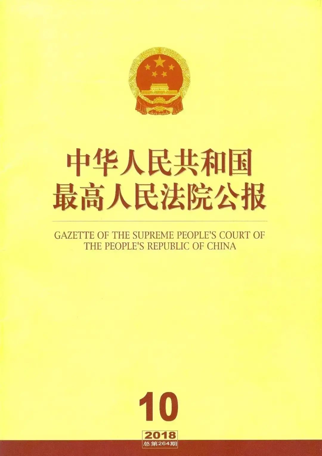 上海浦东法院涉外知识产权司法服务保障营商环境建设白皮书及典型案例