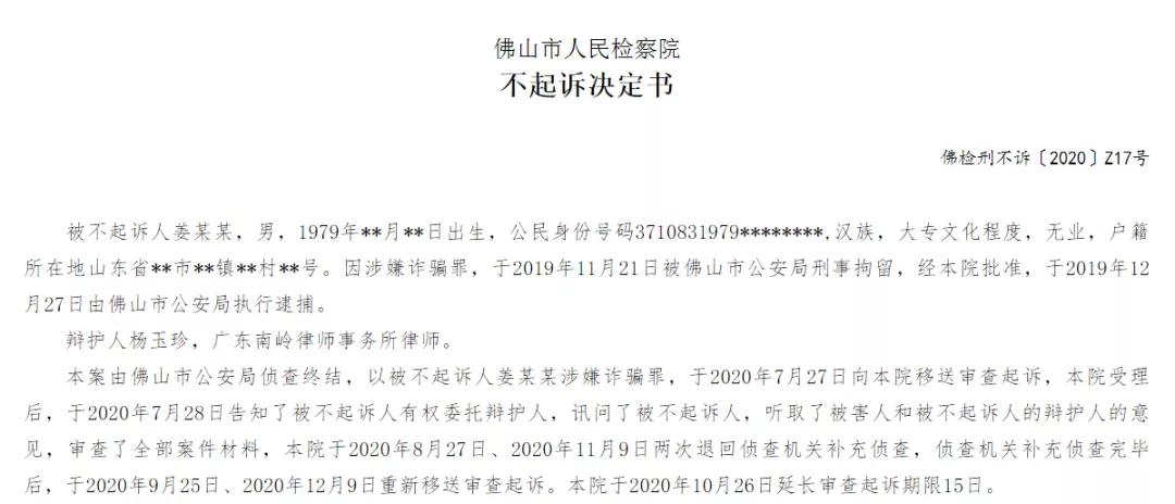 骗取补助资金1.66亿！中介公司伙同169家企业利用虚假材料申报高新企业