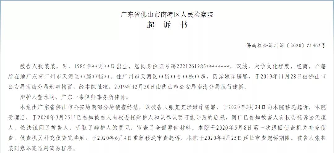 骗取补助资金1.66亿！中介公司伙同169家企业利用虚假材料申报高新企业