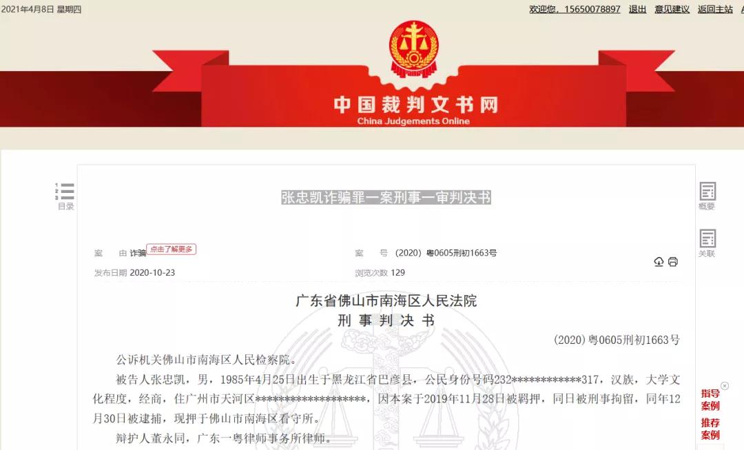 骗取补助资金1.66亿！中介公司伙同169家企业利用虚假材料申报高新企业
