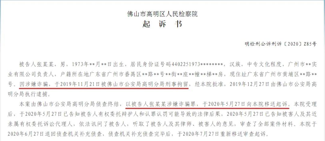 骗取补助资金1.66亿！中介公司伙同169家企业利用虚假材料申报高新企业