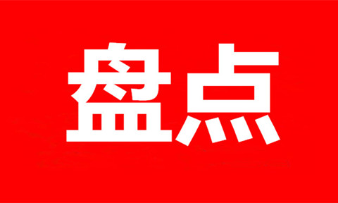 汇总！全国43家知识产权保护中心地址、领域和电话