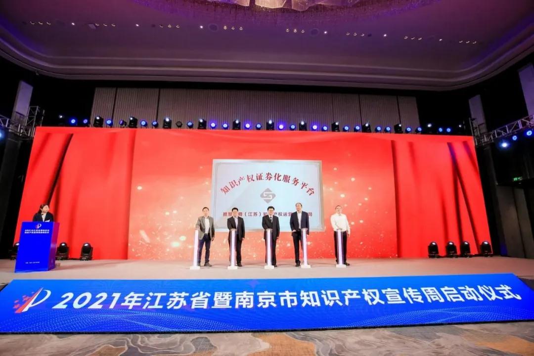 新鲜出炉！北京智慧财富集团2021年知识产权宣传周系列活动精彩集锦