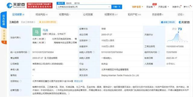 #晨报#腾讯视频起诉隆耀公司商标侵权，后者被判赔5000万；Redmi商标被抢注，小米上诉失败