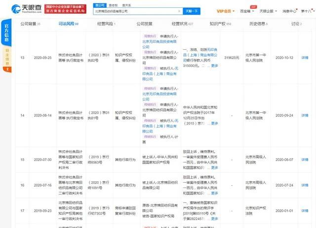 #晨报#腾讯视频起诉隆耀公司商标侵权，后者被判赔5000万；Redmi商标被抢注，小米上诉失败