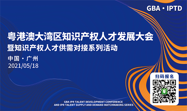 2019年11月至2021年3月底，国知局批复认定驰名商标数量比例达20%！