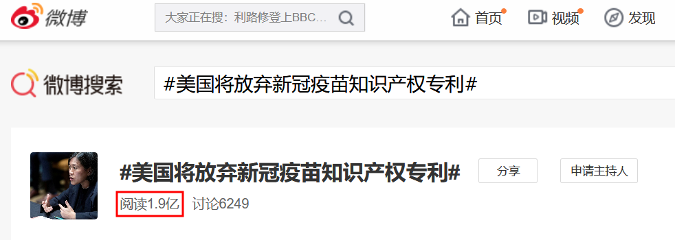 美国将支持放弃新冠疫苗专利！如何放弃？有何影响？