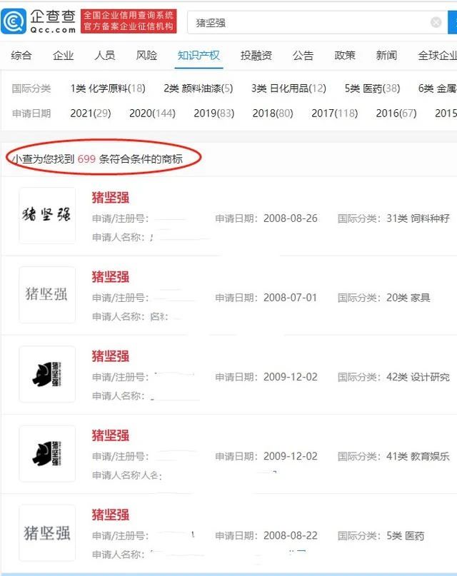 #晨报#​华为“鸿蒙”商标被驳回诉讼请求；十四岁“猪坚强”被抢注多个商标