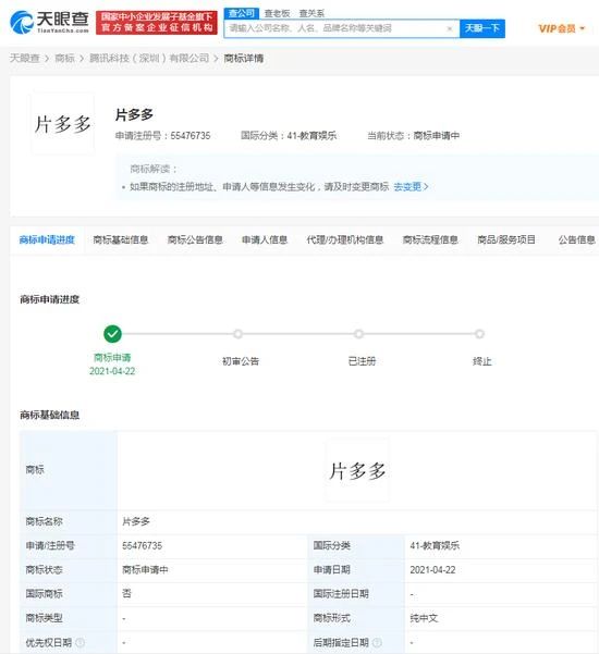 #晨报#​华为“鸿蒙”商标被驳回诉讼请求；十四岁“猪坚强”被抢注多个商标