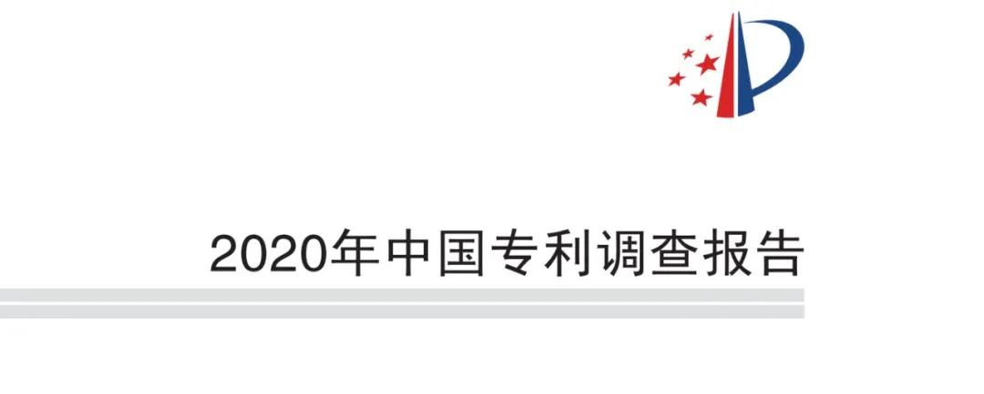 国知局：合理调整专利收费有助于专利质量提升，增加专利费用可以抑制部分低质量发明申请！