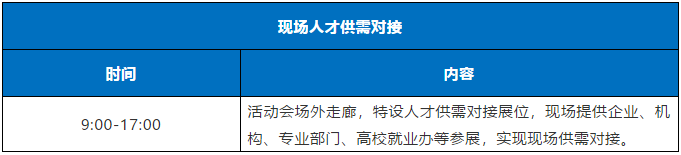 直播来了！粤港澳大湾区知识产权人才发展大会邀您观看