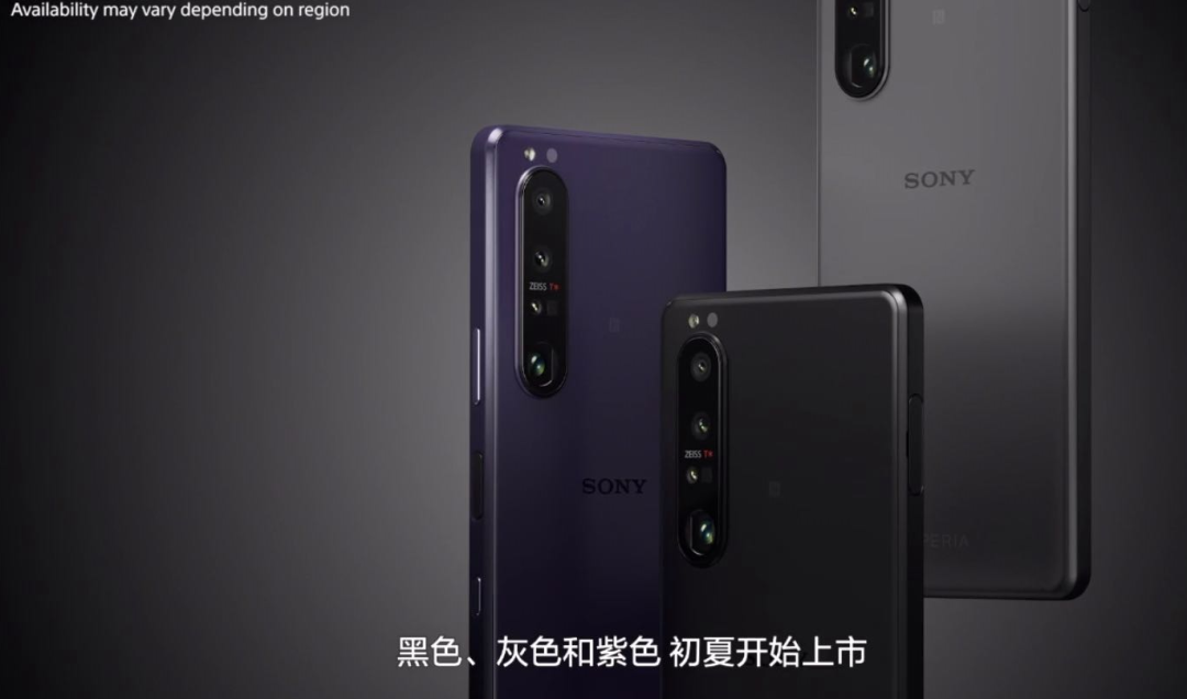 索尼黑科技全球唯一4K/120Hz屏幕 Xperia1 III正式发布