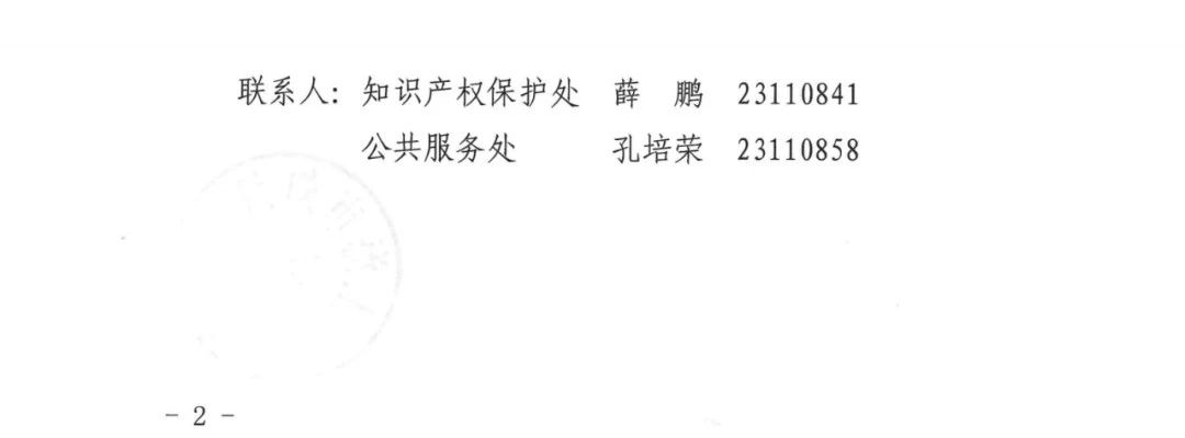 上海：不得以资助、奖励等任何形式对商标注册申请行为予以支持