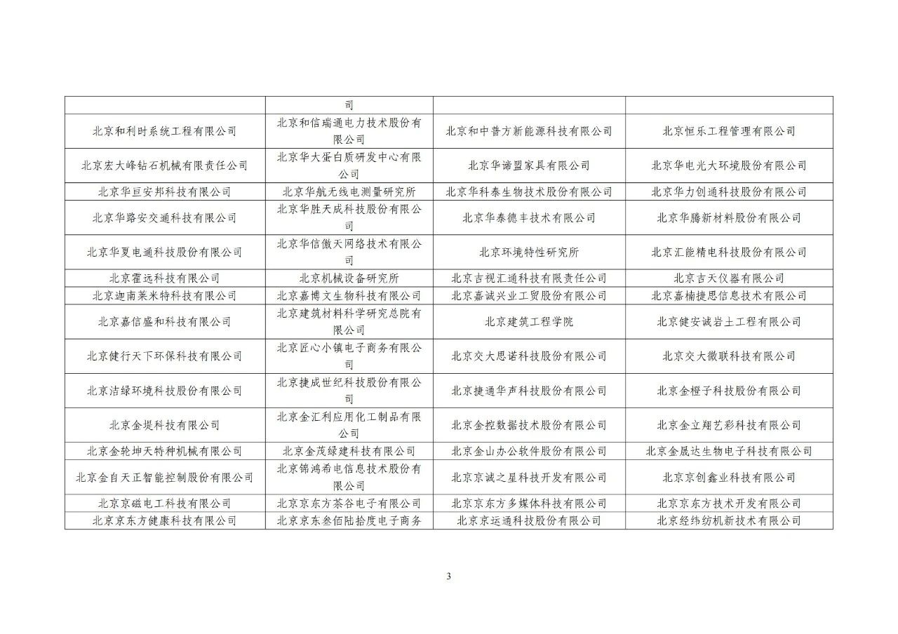 #晨报#美国ITC发布对计算机等电子设备的337部分终裁；中国提出的首个知识产权管理新国标将在部分央企业试点