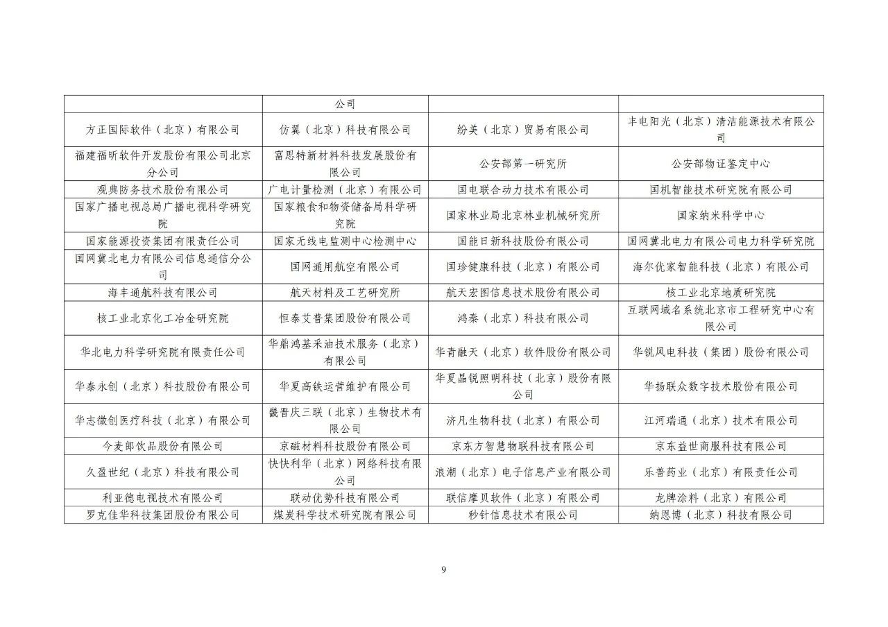 #晨报#美国ITC发布对计算机等电子设备的337部分终裁；中国提出的首个知识产权管理新国标将在部分央企业试点