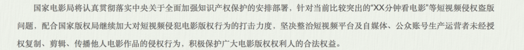 倒春寒？——短视频行业版权问题近况浅析