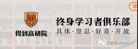 湖畔大学回应改名！商标还能使用吗？