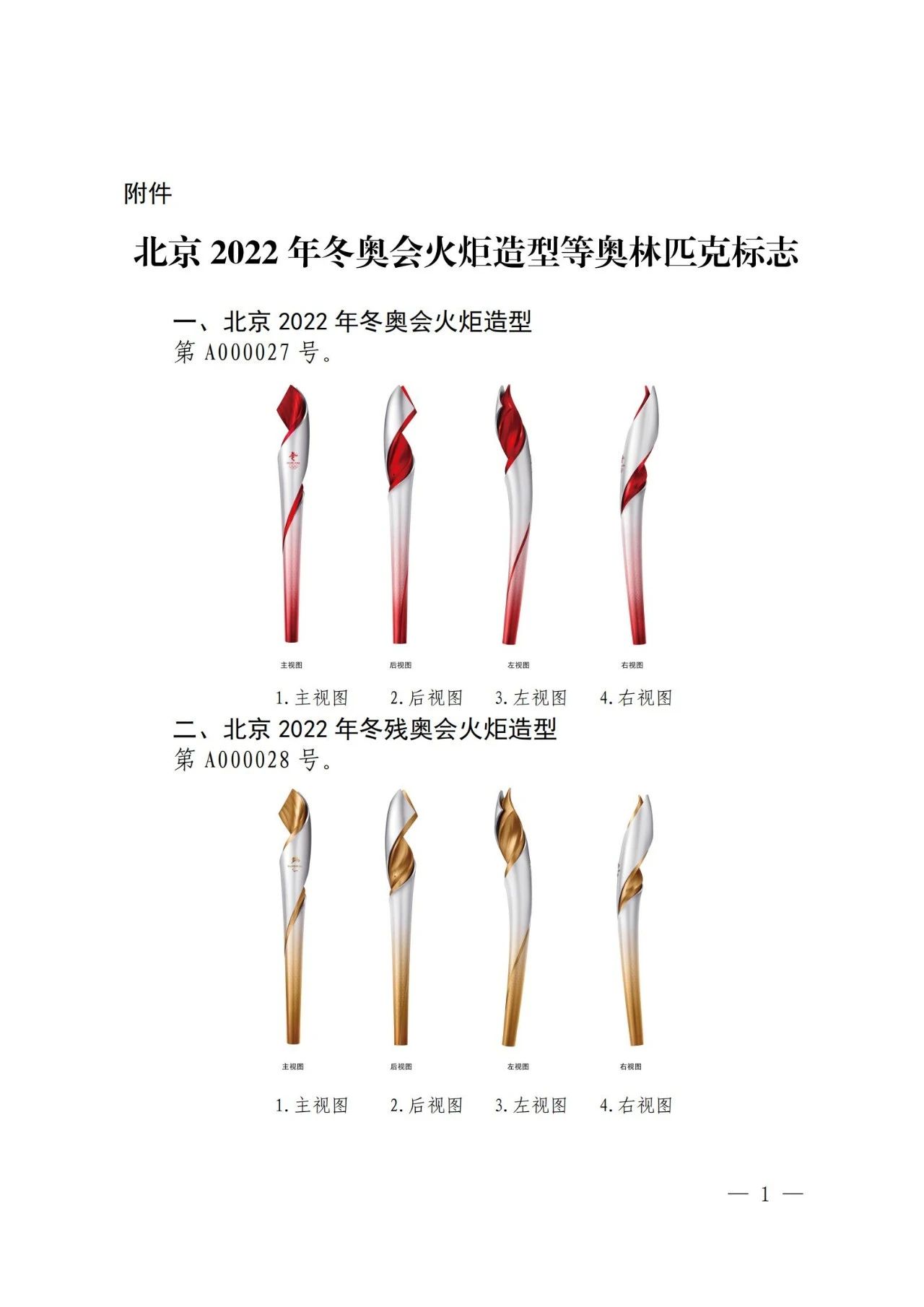 #晨报#美国ITC发布对电动剃须刀及其组件和配件的337部分终裁；国家海外知识产权纠纷应对指导中心官网正式上线！