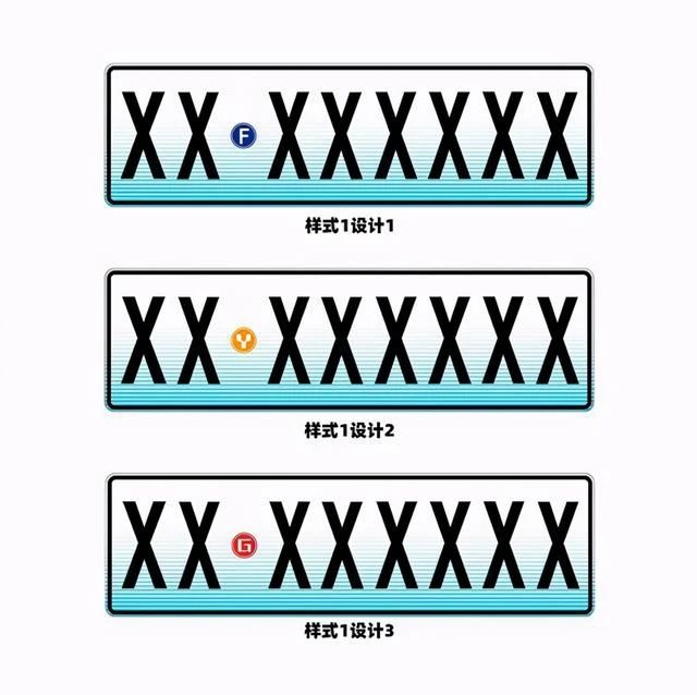 车牌样式或将更新，公安部交通管理科学研究所申请专利曝光