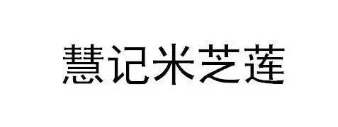 #晨报#美国ITC正式对具有心电图功能的可穿戴电子设备及其组件启动337调查；京东因不正当竞争被罚30万