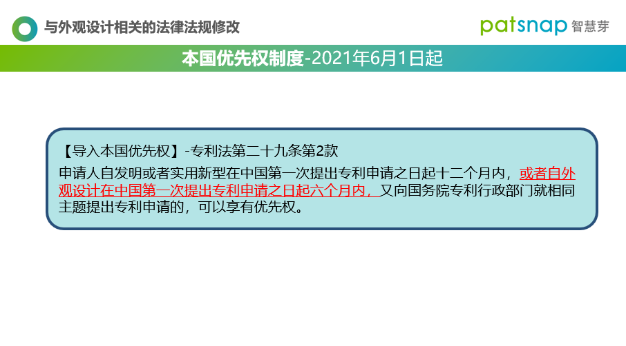 新专利法今天实施！这2个外观专利、侵权赔偿的大变动，你必须知道！