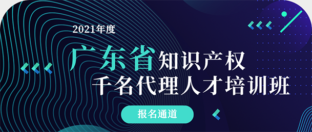 今晚20:00直播！欧洲专利上诉程序：欧洲专利局上诉委员会2020新规解析