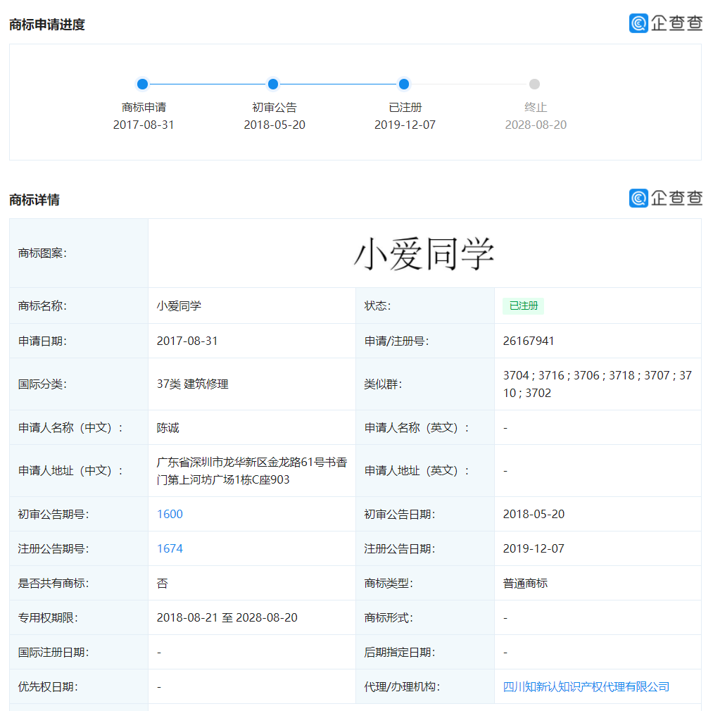 #晨报#2020年中国网络版权产业市场规模首次突破一万亿元人民币；北京首支专利许可知识产权证券化项目正式启动