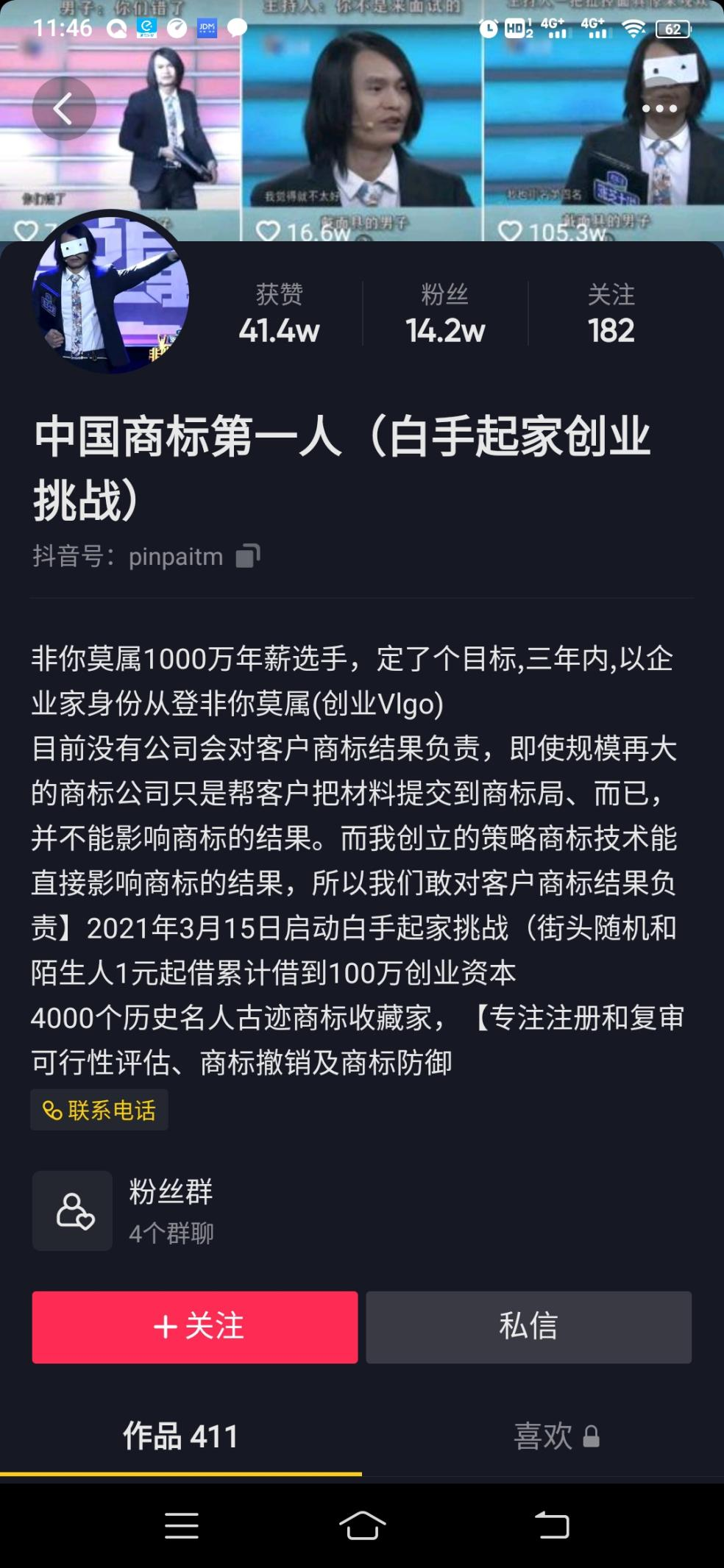 “商标第一人”？一出好戏！