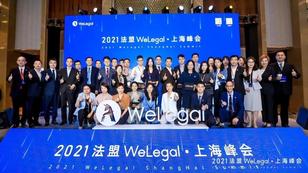 WeLegal峰会|优秀公司法律人思维传承，带你破圈；经验分享，助你沉淀【含回放】