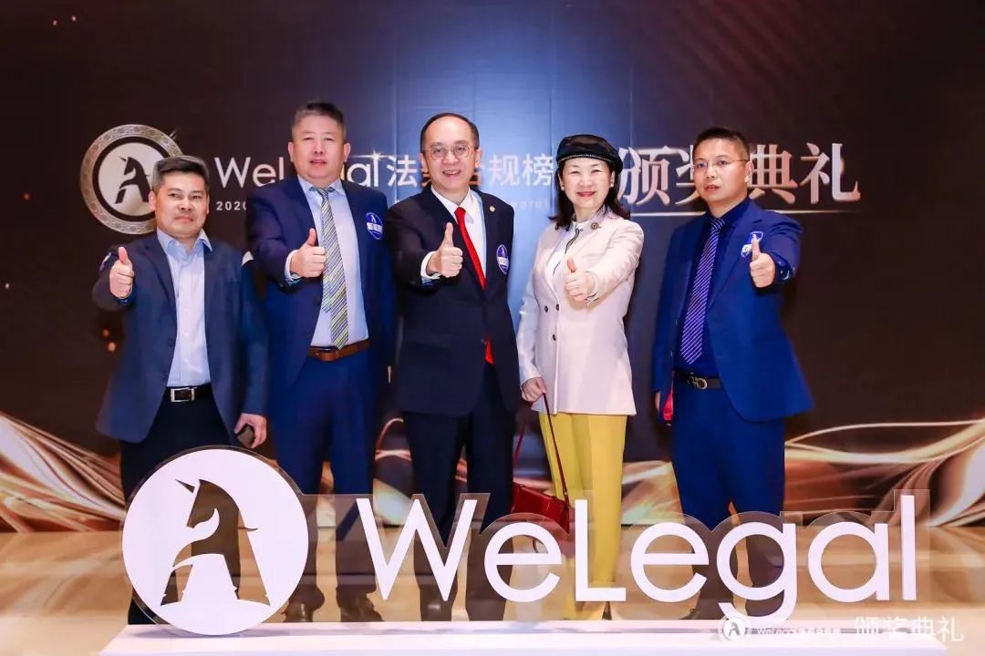 WeLegal峰会|优秀公司法律人思维传承，带你破圈；经验分享，助你沉淀【含回放】