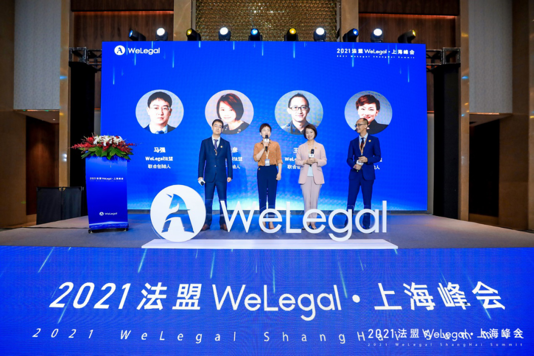 WeLegal峰会|优秀公司法律人思维传承，带你破圈；经验分享，助你沉淀【含回放】