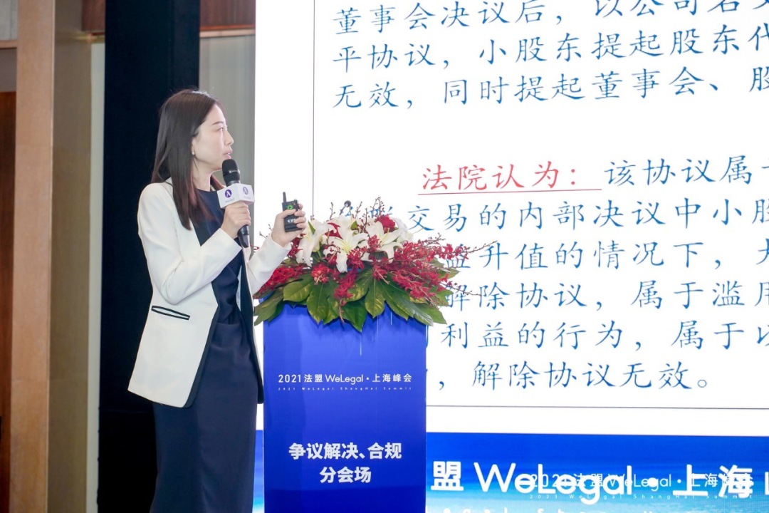 WeLegal峰会|优秀公司法律人思维传承，带你破圈；经验分享，助你沉淀【含回放】